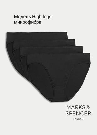 Набір трусики marks&spencer мікрофібра модель high legs 4 шт в упаковці