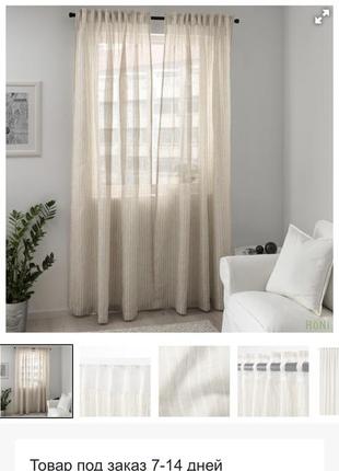Льняная штора ikea birtine 100% лён