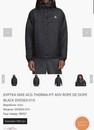 Оригинальная мужская куртка nike acg therma-fit adv Δrope de dope" (dv0363-010)9 фото