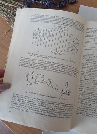 Землеройно-транспортные 🚜 машины 1982 год холодов ничке дорожное строительство техника бульдозеры скреперы ретро советская техническая книга4 фото