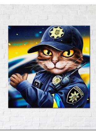 Постер полицейский кот ©marysha_art, размер s картина на холсте 30х30