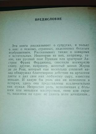 Жюльєтта бенцоні любов і корона 2 книги4 фото