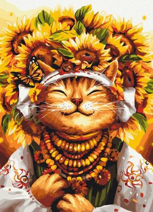 Кошка солнышко ©марианна пащук