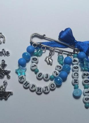 Булавка именная, булавка оберег