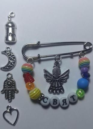 Именная булавка, будавка оберег