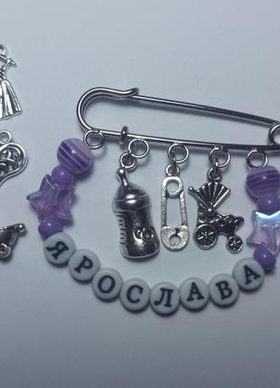 Именная булавка, булавка с бусинами