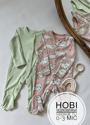 Нові чоловічки tu george 0-3 міс