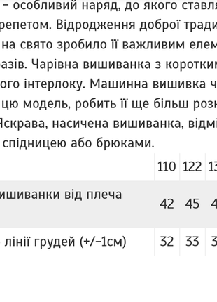 Вышиванка для девочки с коротким рукавом маки, вышитая трикотажная рубашка на короткий рукав маки3 фото