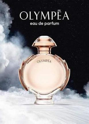 Paco rabanne olympea жіночий парфум