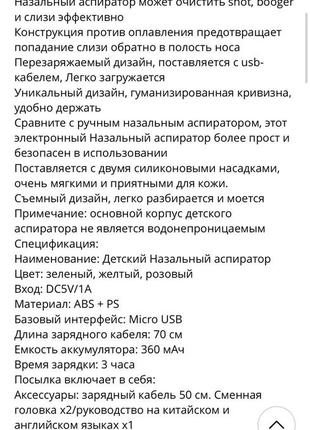 Электрический детский назальный аспиратор, электрический очиститель носа4 фото