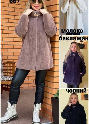 Пальто альпака туреччина 🇹🇷 люкс якість