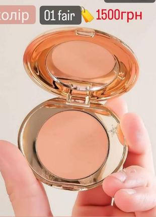 Charlotte tilbury magic vanish under-eye corrector