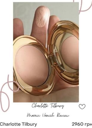 Charlotte tilbury magic vanish under-eye corrector8 фото