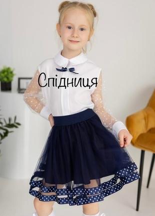 Юбка школьная