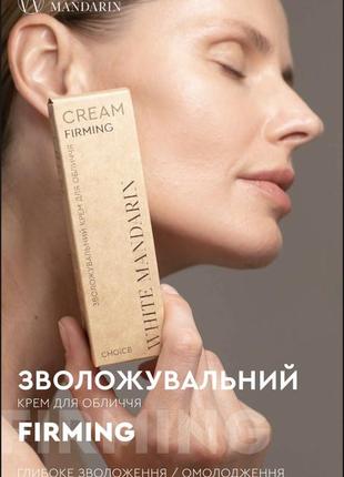 Зволожувальний крем для обличчя. firming, 30ml by choice