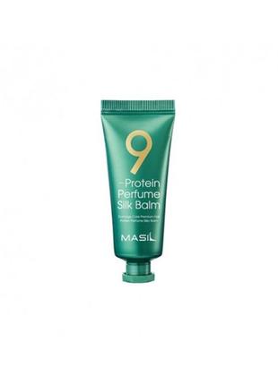Несмываемый бальзам для поврежденных волос masil 9 protein perfume silk balm 20 мл