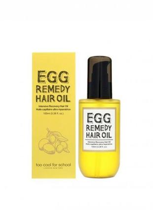 Масло для волос too cool for school egg remedy hair oil 100ml