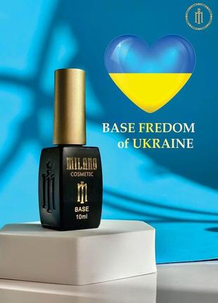 База для гель-лака milano freedom of ukraine №02 базовое покрытие для ногтей5 фото