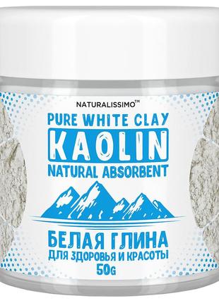 Глина біла (каолін), природний сорбент, для спа-процедур, очищає і омолоджує шкіру, 50г