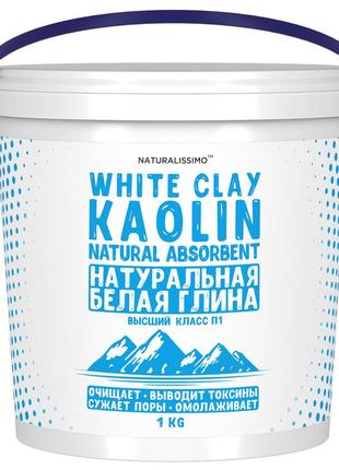 Глина біла (каолін), природний сорбент, для спа-процедур, очищає і омолоджує шкіру, 1кг відро