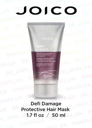 Захисна маска для волосся joico defy damage protective masque bond color longevity