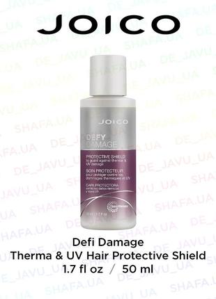 Незмивний догляд для волосся joico defy damage protective shield для захисту від термо уф пошкоджень