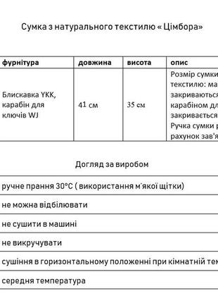 Лляна сумка через плече «цімбора» ручної роботи в стилістиці етно.9 фото