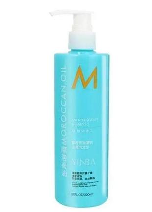 Зволожувальний шампунь 300 мл moroccanoil moisture repair shampoo для відновлення волосся