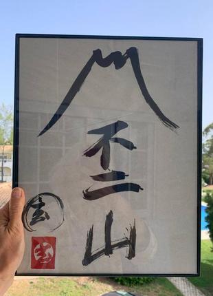 Японская каллиграфия на рисовой бумаге2 фото