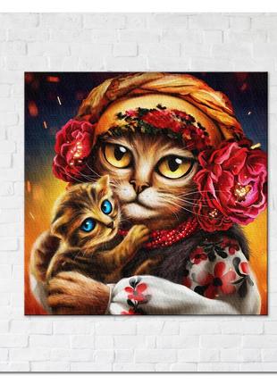Постер семья котиков ©маріанна пащук, размер s картина на холсте