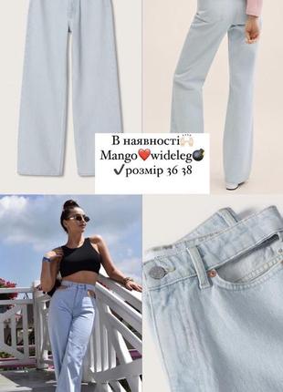 Джинси світлі голубі блакитні високі з розрізами на талії манго mango wide leg