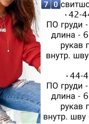 Світшот із принтом 3