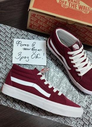 Бордові кеди кросівки сокасини сліпони ванс vans old school