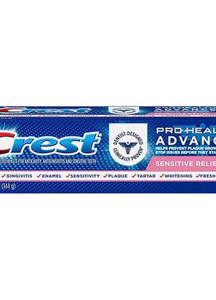 Отбеливающая зубная паста для чувствительных зубов crest pro-health sensitive1 фото