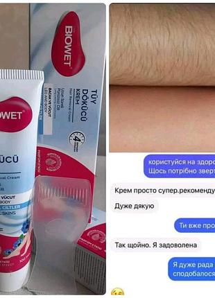 Крем для депіляції