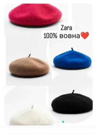 Берет от zara,100%шерсть.8 фото