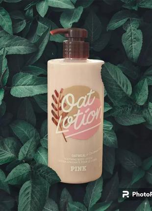 Увлажняющий лосьон для тела oat lotion victorias secret с дозатором