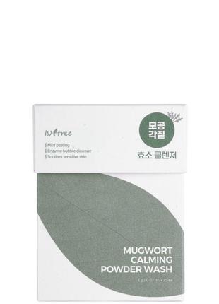 Isntree mugwort calming powder wash ензимна пудра з полином