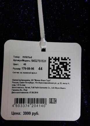 Платье love republic