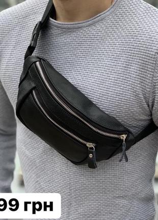 Бананка з натуральної шкіри