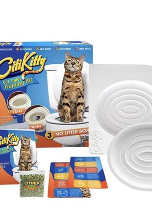 Система приучения кошек к унитазу citikitty (сити кити) туалет для котов, накладка на унитаз