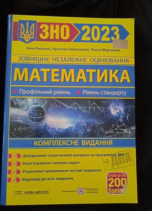 Полный комплект тетрадей для подготовки к нмм сно 2024