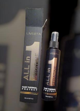 Термозащитный спрей-эксперт для волос