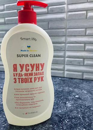Жидкое кухонное мыло для рук smart life поглощает неприятные запахи