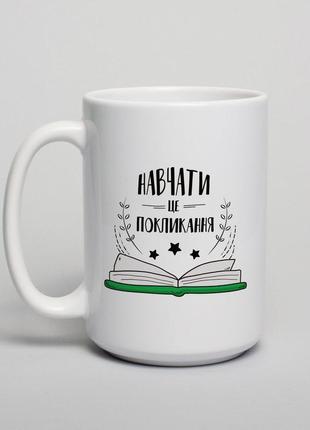 Кружка "навчати - це покликання" до дня вчителя