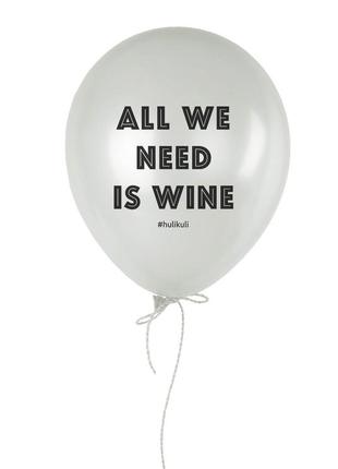 Шарик надувной "all we need is wine"
