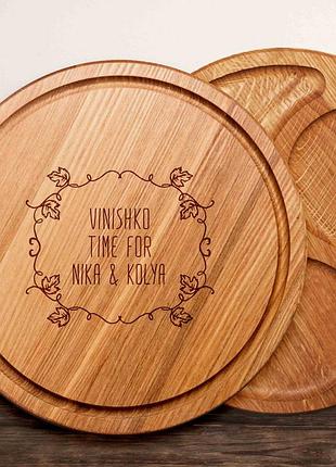 Доска для нарезки "vinishko time" 30 см именная
