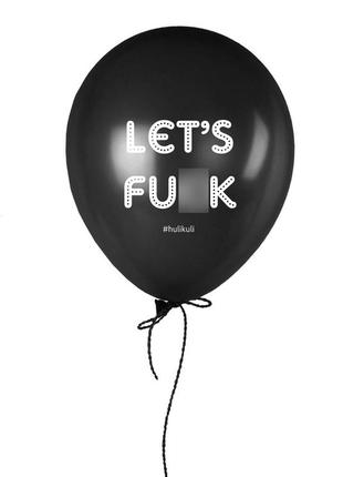 Шарик надувной "let's fu*k!"