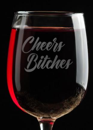 Бокал для вина "cheers bitches"2 фото