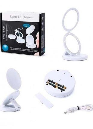 Дзеркало для макіяжу з led-підсвіткою кругле large led mirror (складне, 5x)